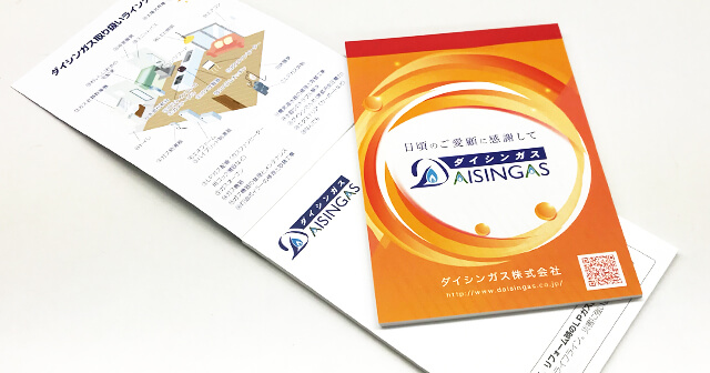 企業メモ帳