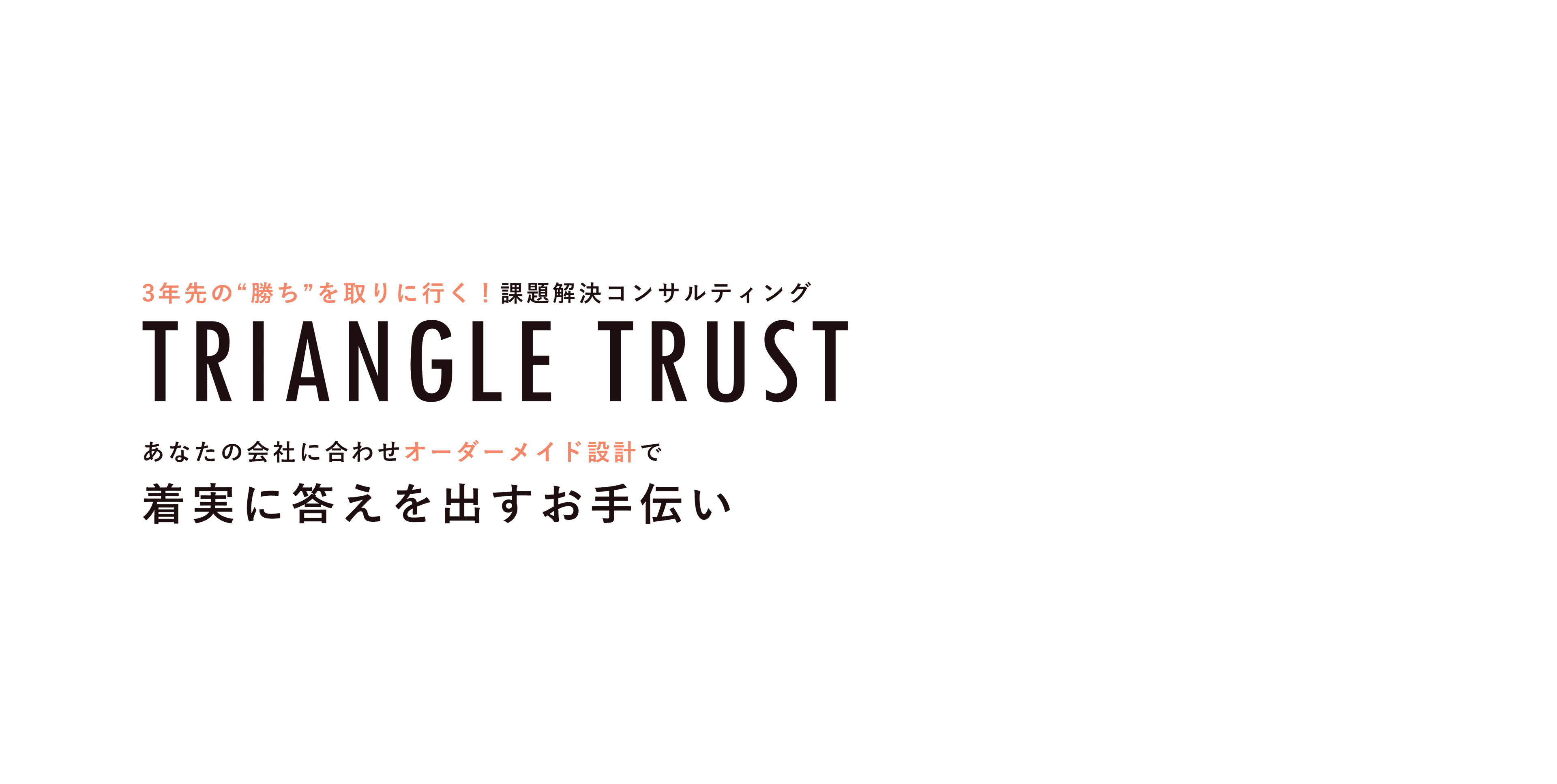TRIANGLE TRUST