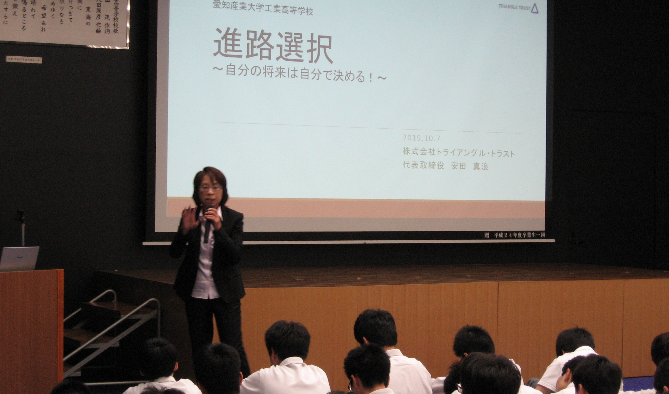 20191007愛産大工業高校職業講話