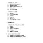 20250425_288番_中小企業にとっての内部統制のメリット（金融庁_内部統制の基本的な取組み）-1