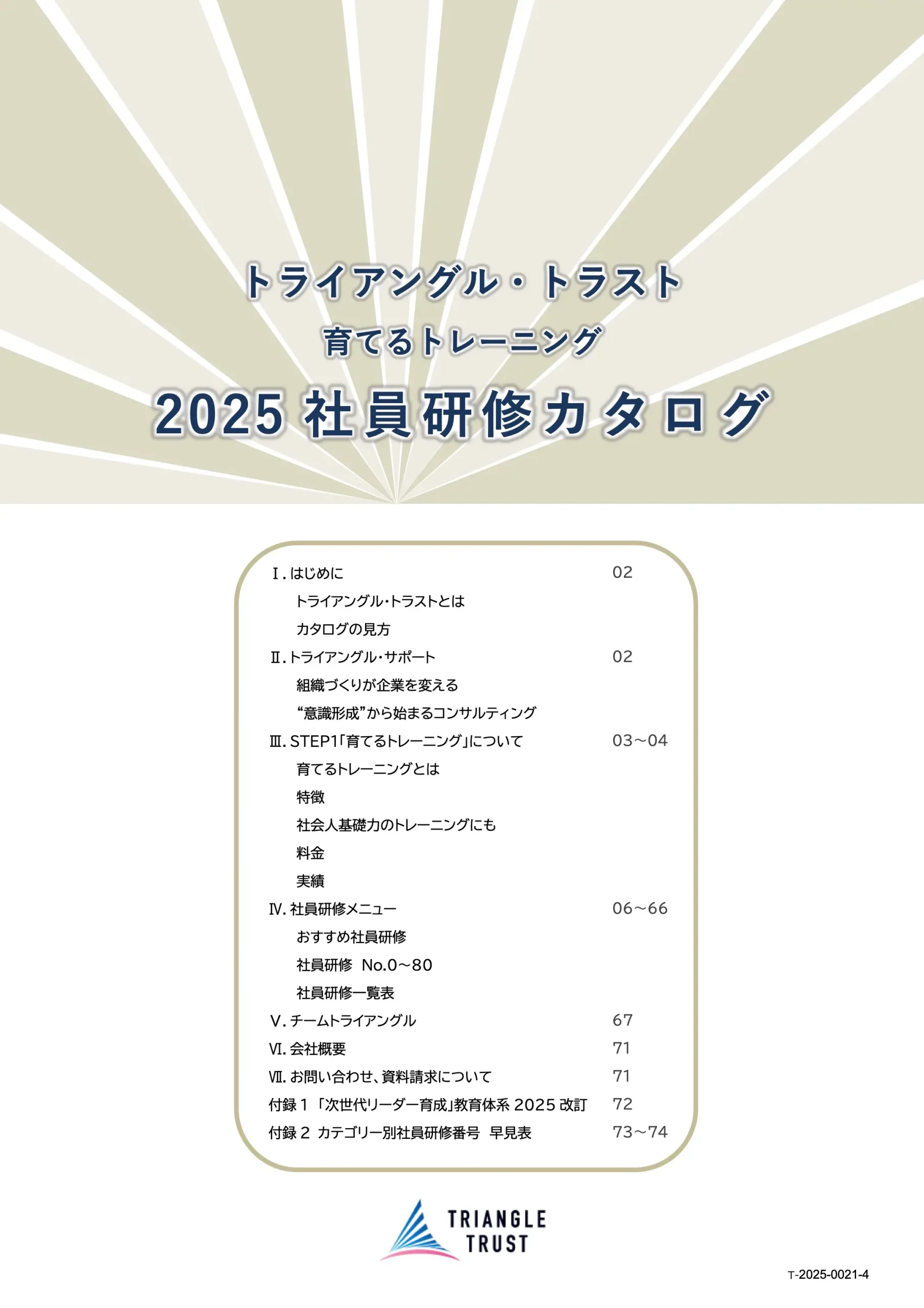 資料請求