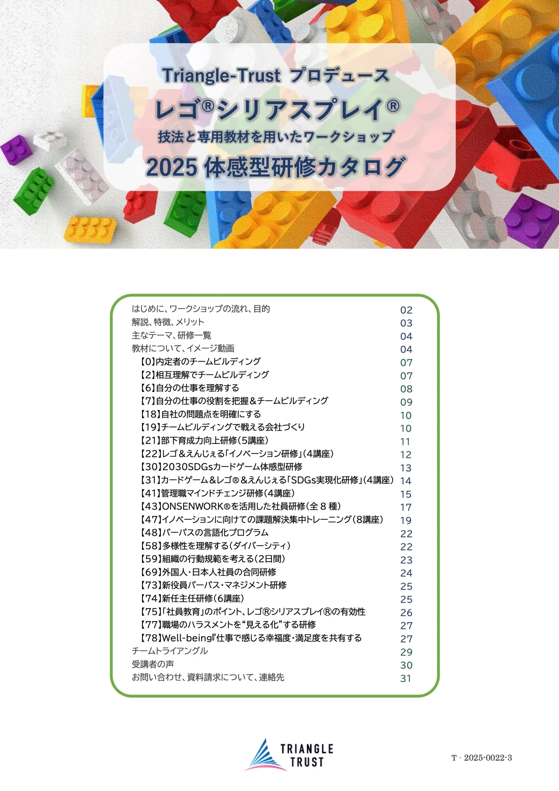 資料請求
