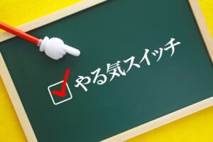 20250912_326番_会社でいかに“人”をやる気にさせるか