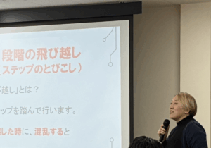 松尾先生研修風景